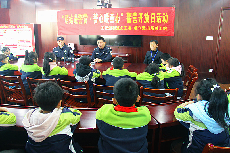 1734625066587719.jpg 江苏省南京市玄武区玄武湖街道关工委联合开展“警营开放日”活动(1).jpg