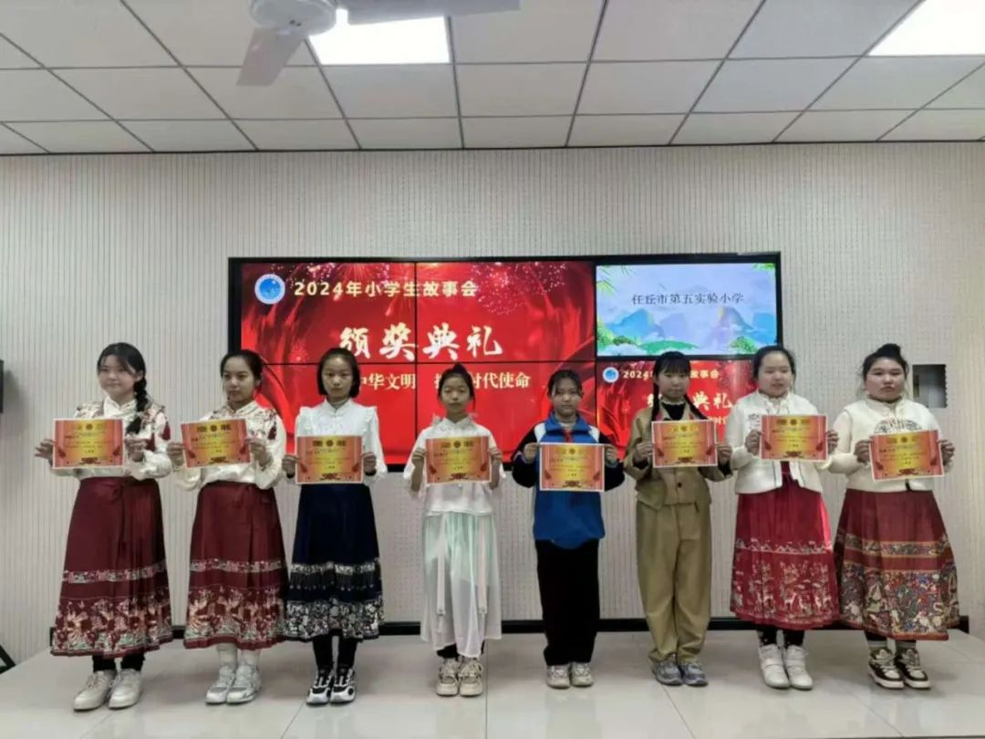 1734656259782520.png 任丘讲故事比赛2.png