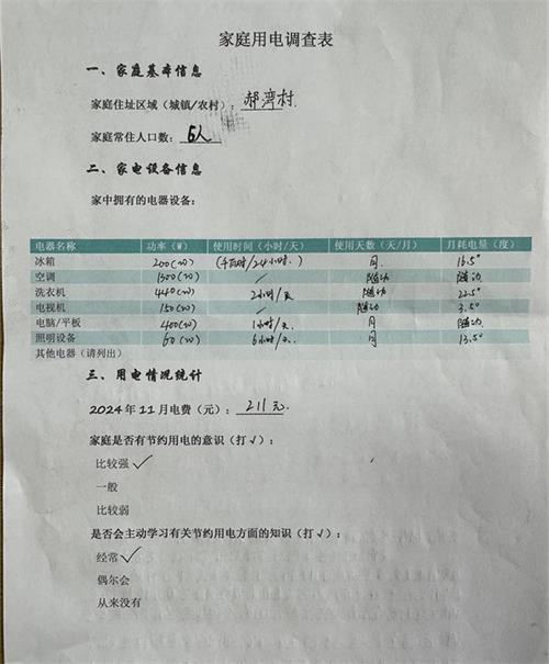 1734659485716130.jpg 656322eaf469a78cef7ff6def3655d95_看图王.jpg