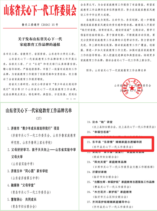 1734660058373385.png 喜报.png