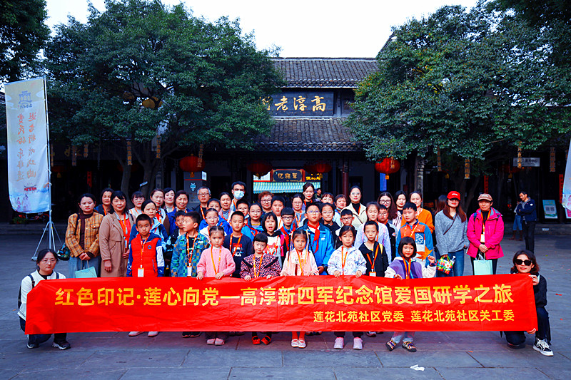 江苏省南京市建邺区莲花北苑社区关工委开展“红色印记 ‘莲’心向党”爱国研学之旅(2).jpg