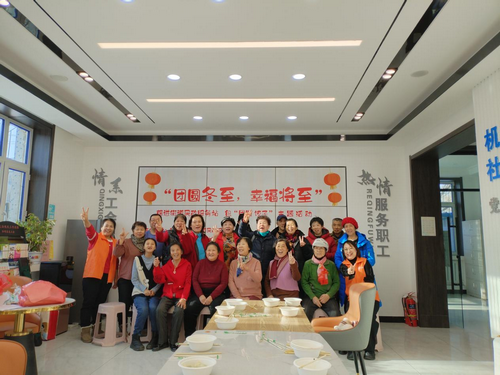 1734921928565904.png 机车西社区冬至包饺子活动1_副本.png