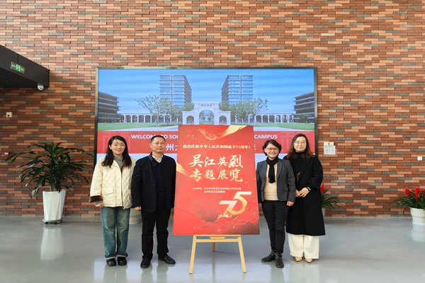 1734937520680668.jpg 区委党史办、区档案馆与苏大未来校区合作共建红色矩阵--.jpg