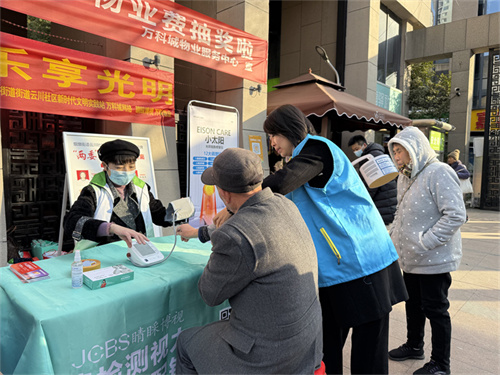 1735005597955378.jpg 温暖冬日 乐享光明 (1).jpg
