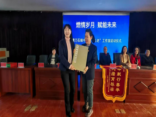 磨刀石镇中心校“五老”工作室启动仪式3_副本.png