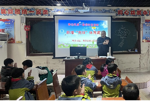 1735023545854690.png 桃源镇青云民族一家亲好苗苗班:抛起快乐 兜住健康.png