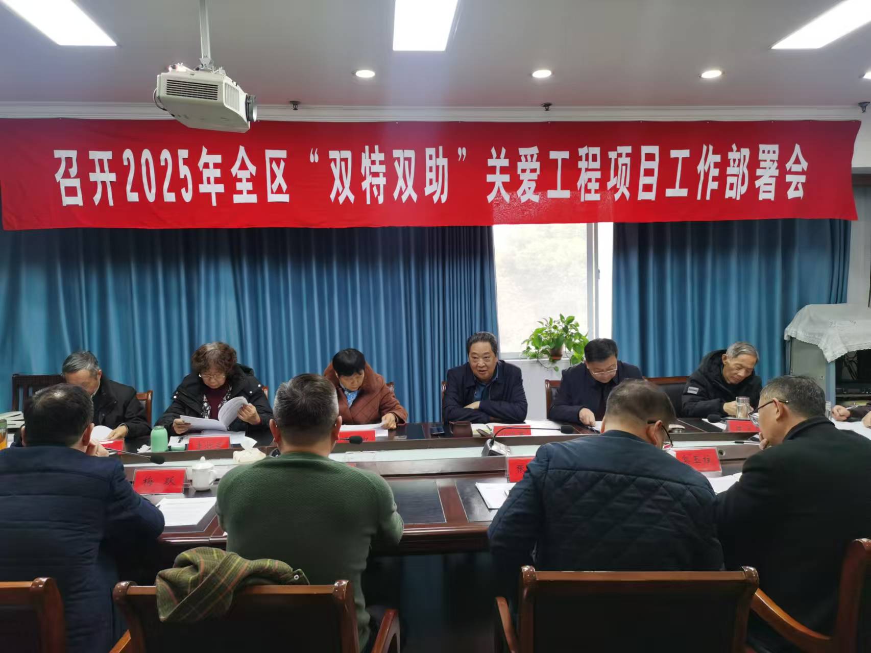 双特双助会议1.jpg