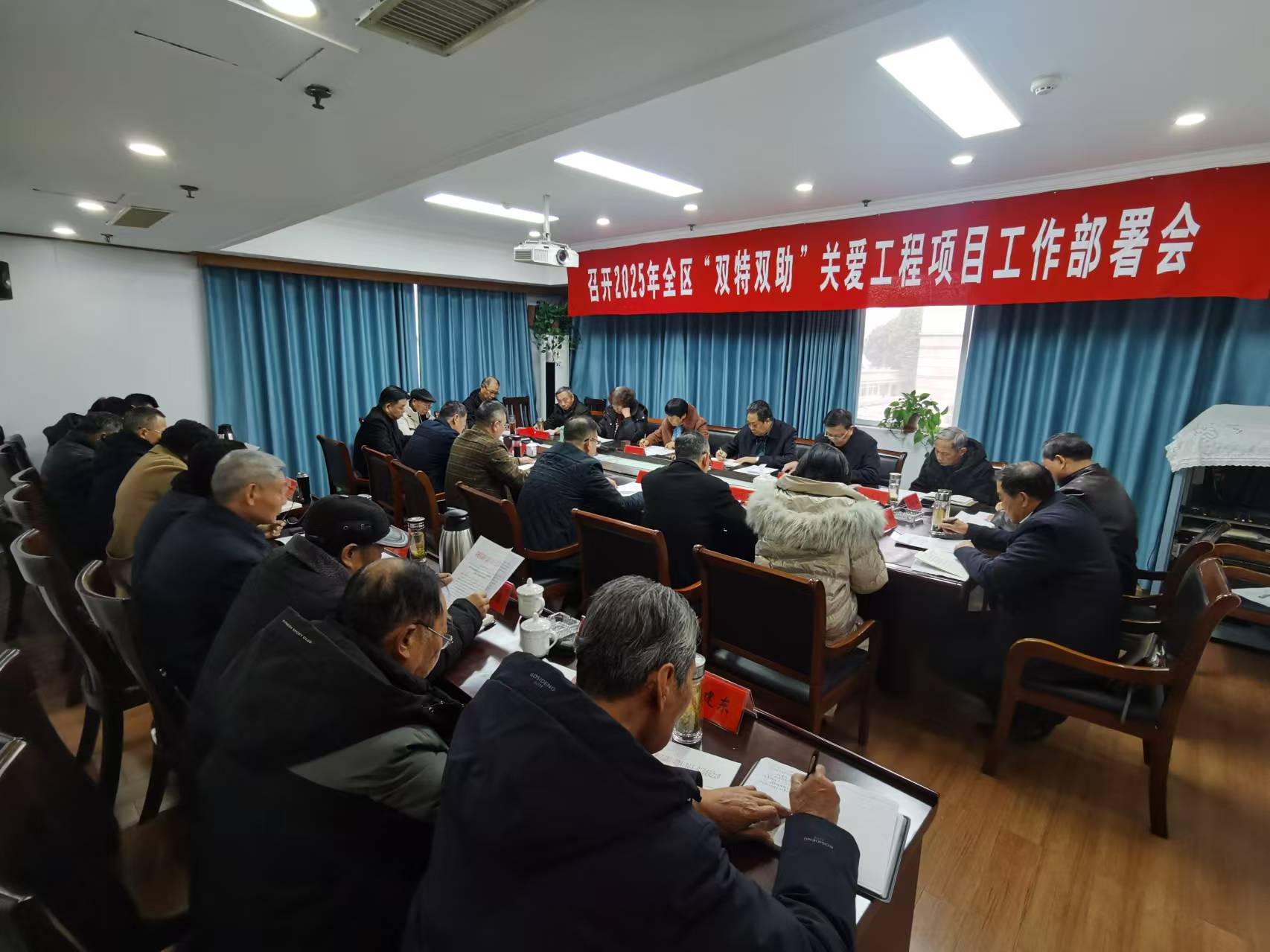 双特双助会议2.jpg