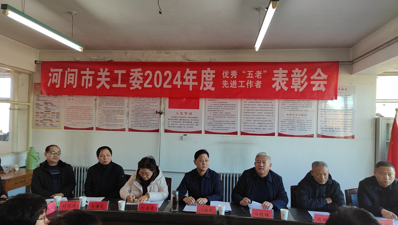 1735115354761208.jpg 表彰会主席台 (2).jpg