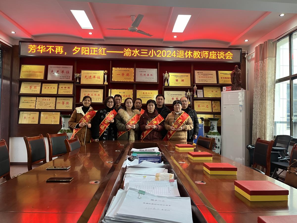 1735191651318188.jpg 退休教师座谈会2.jpg