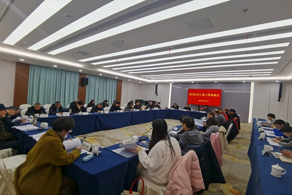 1735193617196147.png 区关工委召开2024年度工作务虚会2.png
