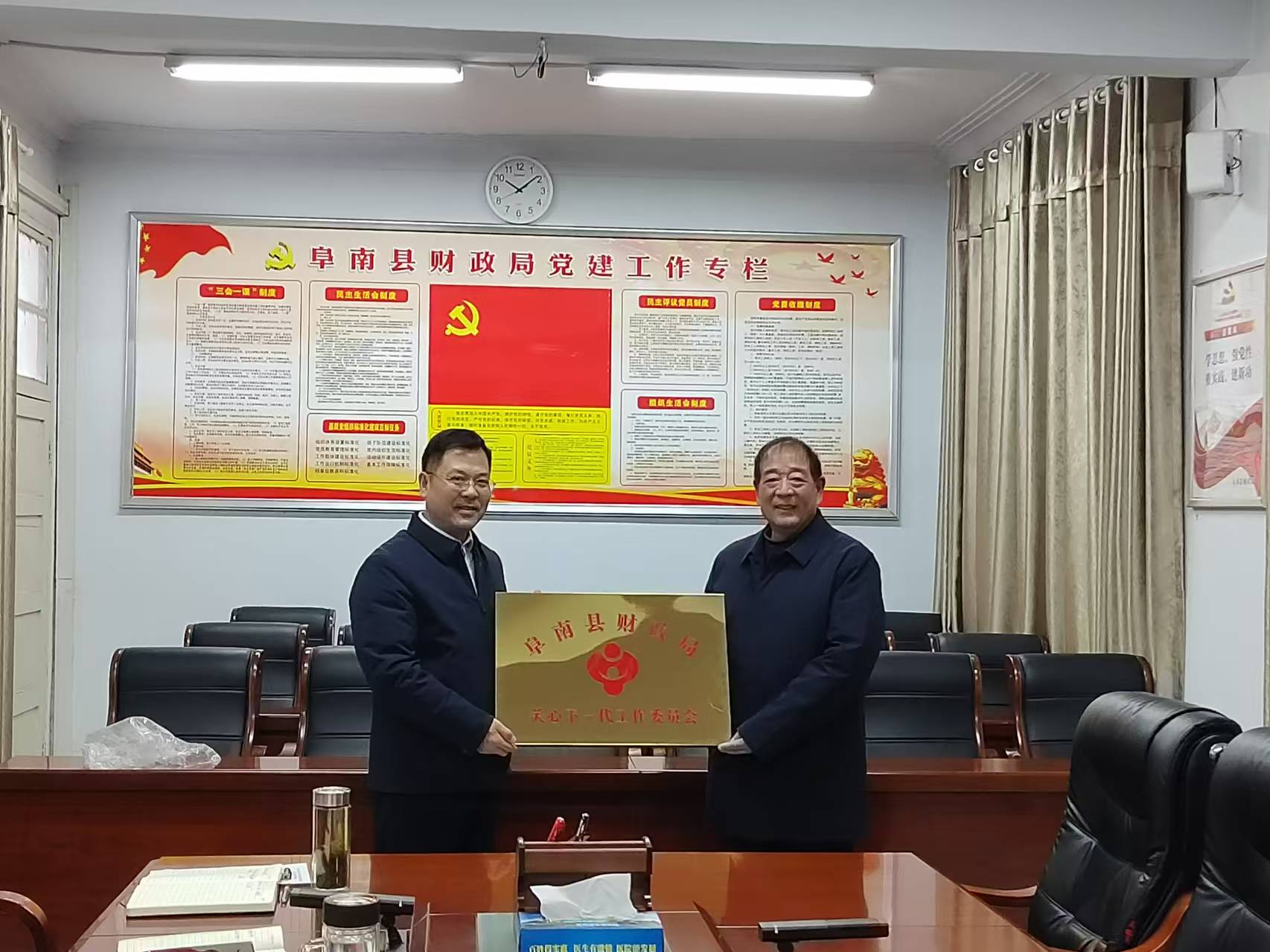 1735200274892515.jpg 安徽省阜阳市阜南县关工委为县财政局关工委授牌1.jpg