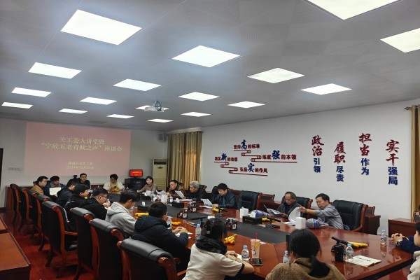 1735286529837014.jpg 图为座谈会现场 谭丁语摄.jpg