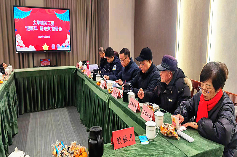1735461508941270.jpg 江苏省无锡市宜兴市太华镇关工委举行“迎新年、畅未来”茶话会(1).jpg