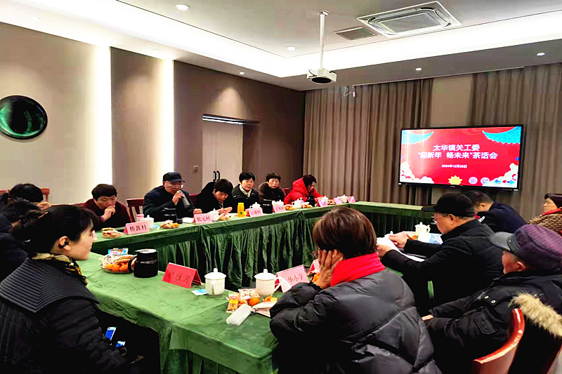 1735461557899590.jpg 江苏省无锡市宜兴市太华镇关工委举行“迎新年、畅未来”茶话会(4).jpg