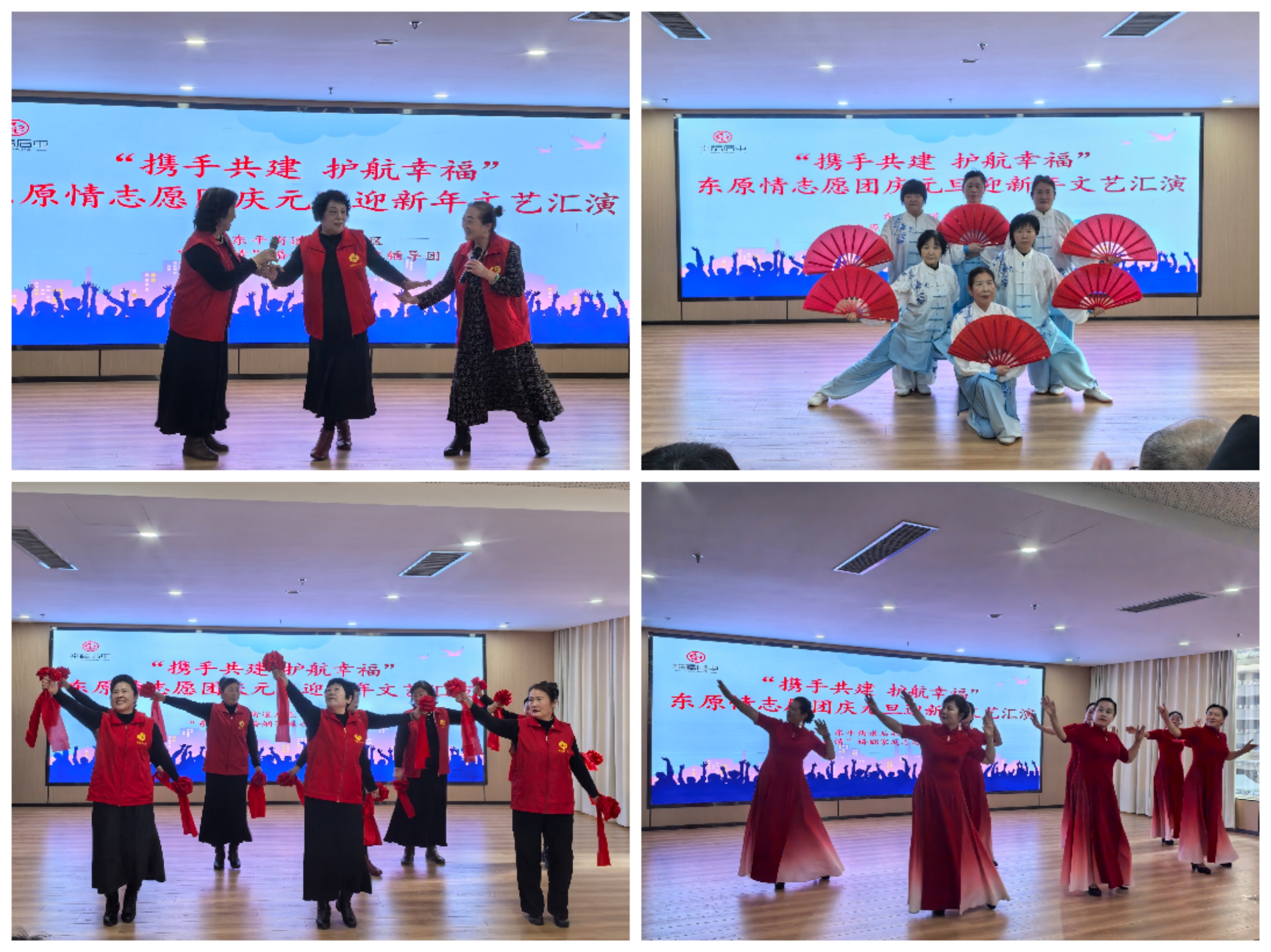 1735521873769258.jpg 新年文艺汇演.jpg