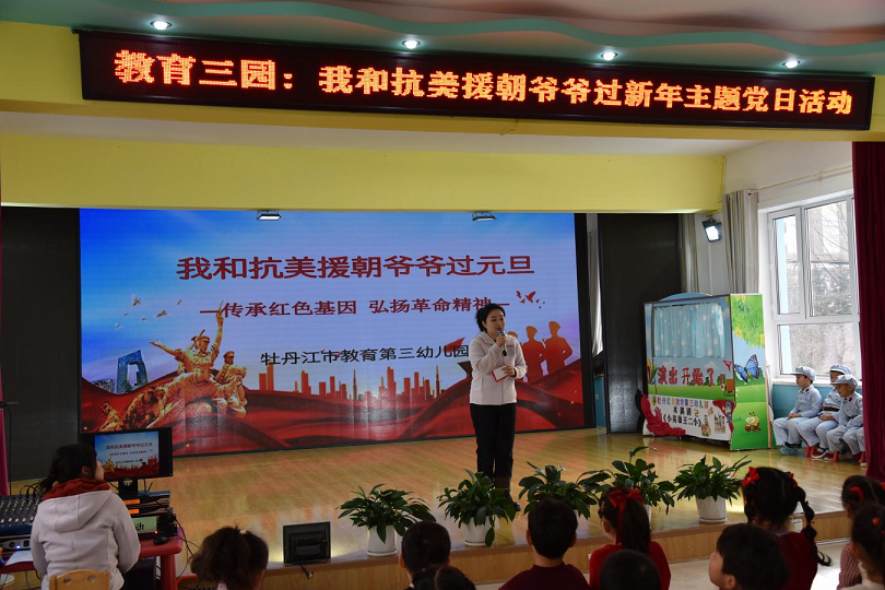 1735815643964057.png 1牡丹江市教育第三幼儿园关工委:我和抗美援朝爷爷一起过新年图片1.png