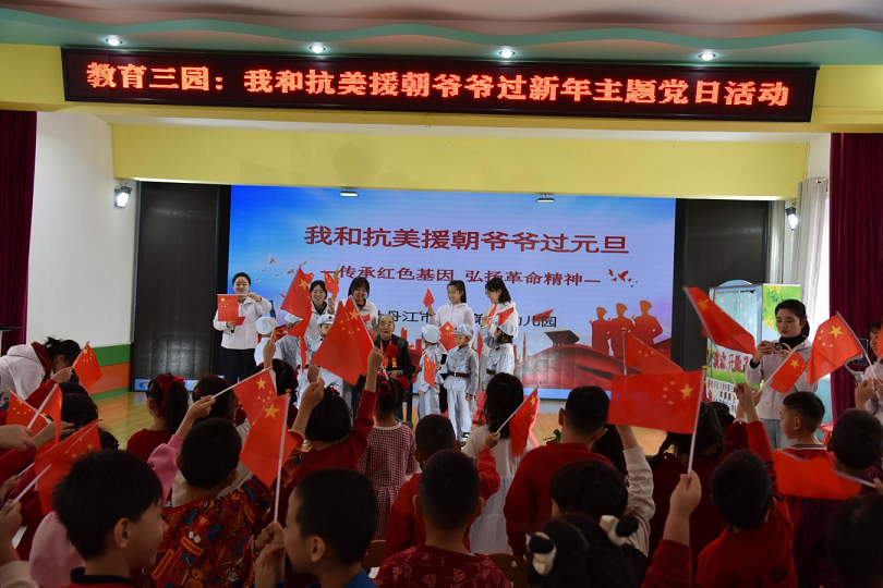 1735815816485896.png 7牡丹江市教育第三幼儿园关工委:我和抗美援朝爷爷一起过新年图片.png
