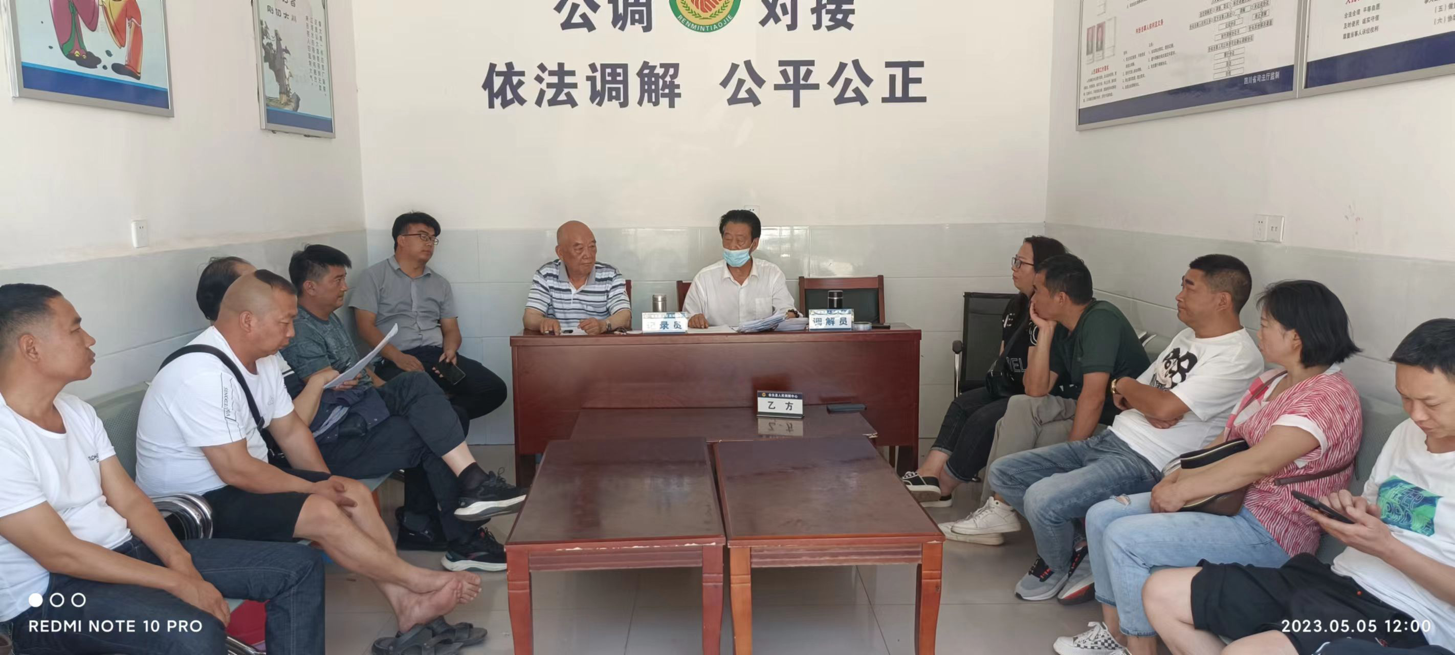 1735893582280587.jpg 调解现场图片 (1).jpg