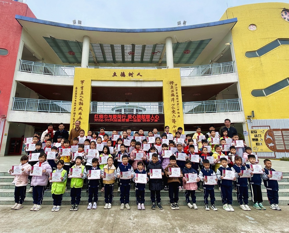 1736127873144887.jpg 南头镇关工委2024-2025学年度第一学期“进步之星”颁奖(将军小学专场)照片2.jpg