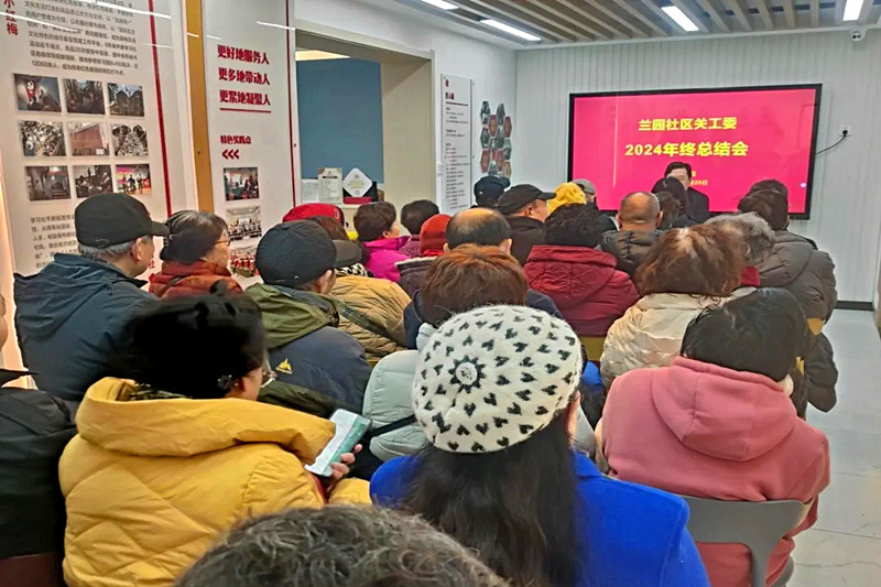 江苏省南京市玄武区梅园新村街道兰园社区关工委召开“社区关工委工作总结会”(1).jpg