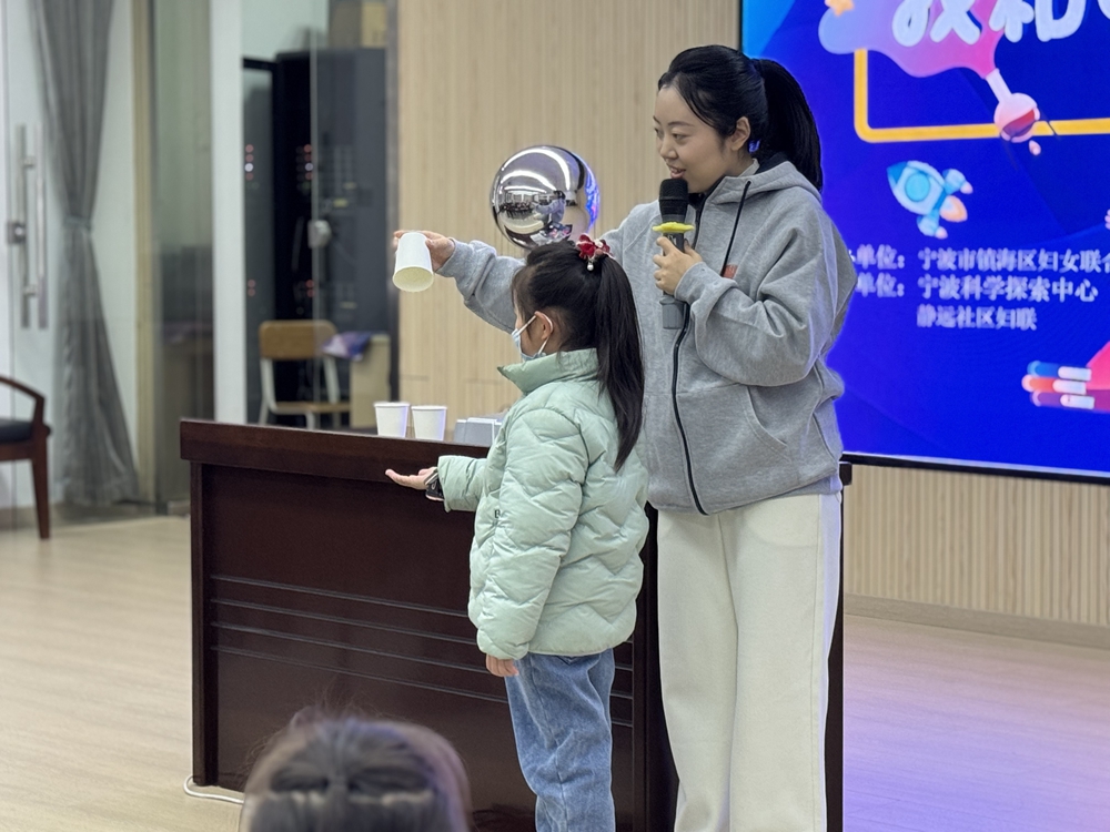 1736297252163494.jpg 静远社区“我和妈妈学科学”系列之反重力实验活动4_副本.jpg