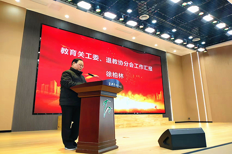 1736691612547425.jpg 江苏省宜兴市太华镇教育关工委举行2024年度总结会 (2).jpg