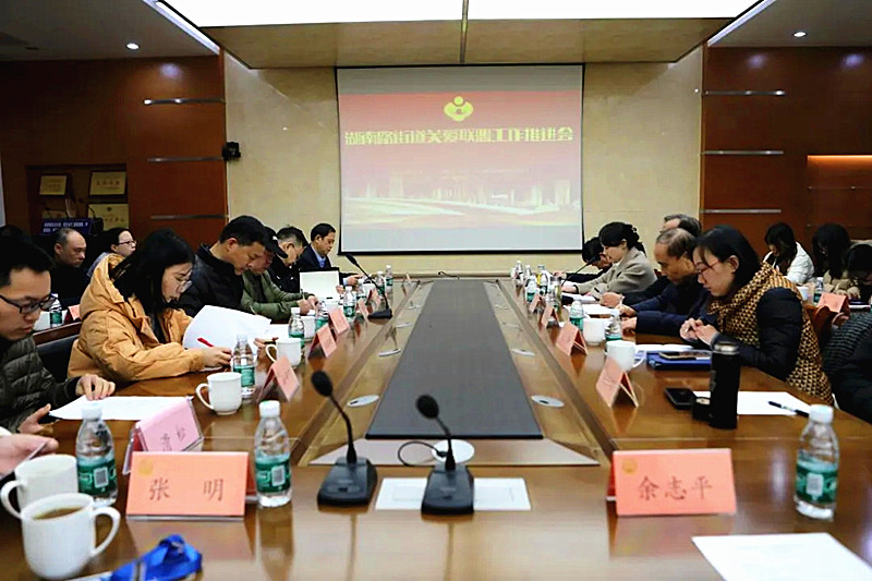 1736692088256938.jpg 江苏省南京市鼓楼区湖南路街道关工委召开“关爱联盟”工作推进会(1).jpg