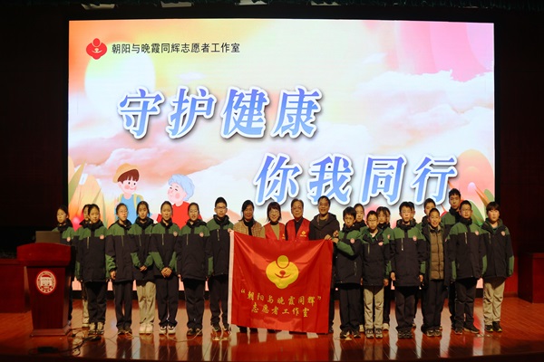 1736927406977243.jpg 朝阳与晚霞同辉工作室 同里中学〡守护健康 你我同行2--.jpg