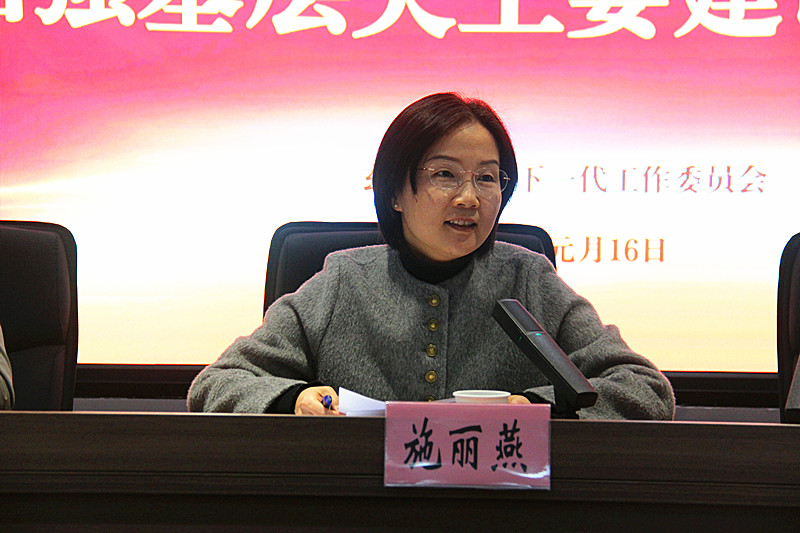 4关工委主任(4).jpg