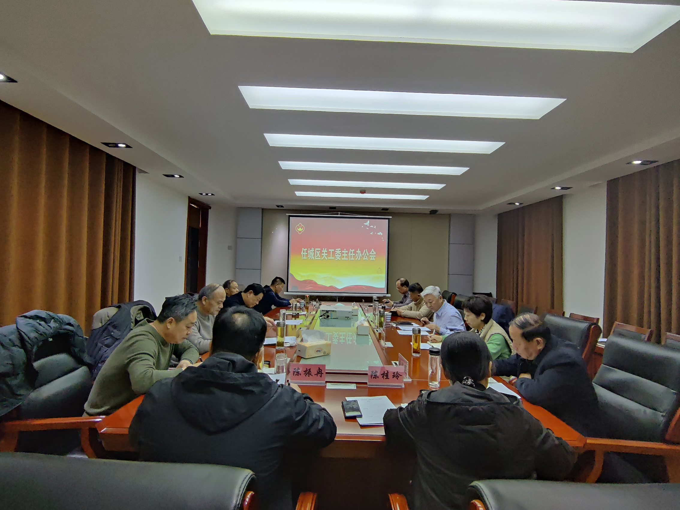 1737619265735874.jpg 任城区关工委召开主任办公会.jpg
