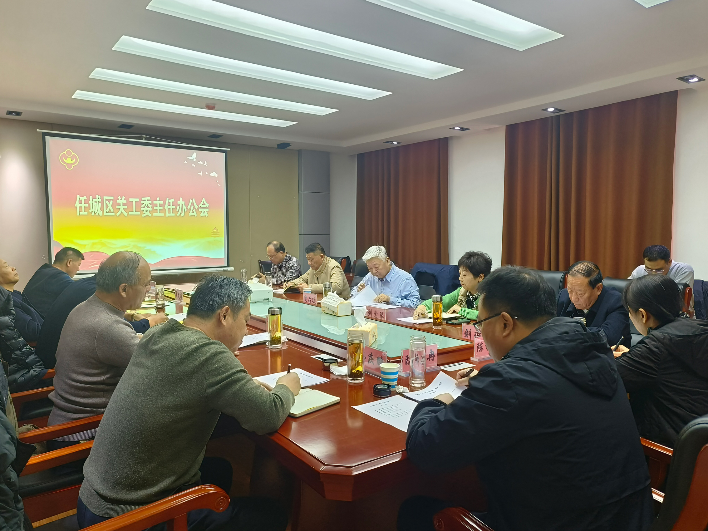 1737619281708550.jpg 任城区关工委召开主任办公会议.jpg