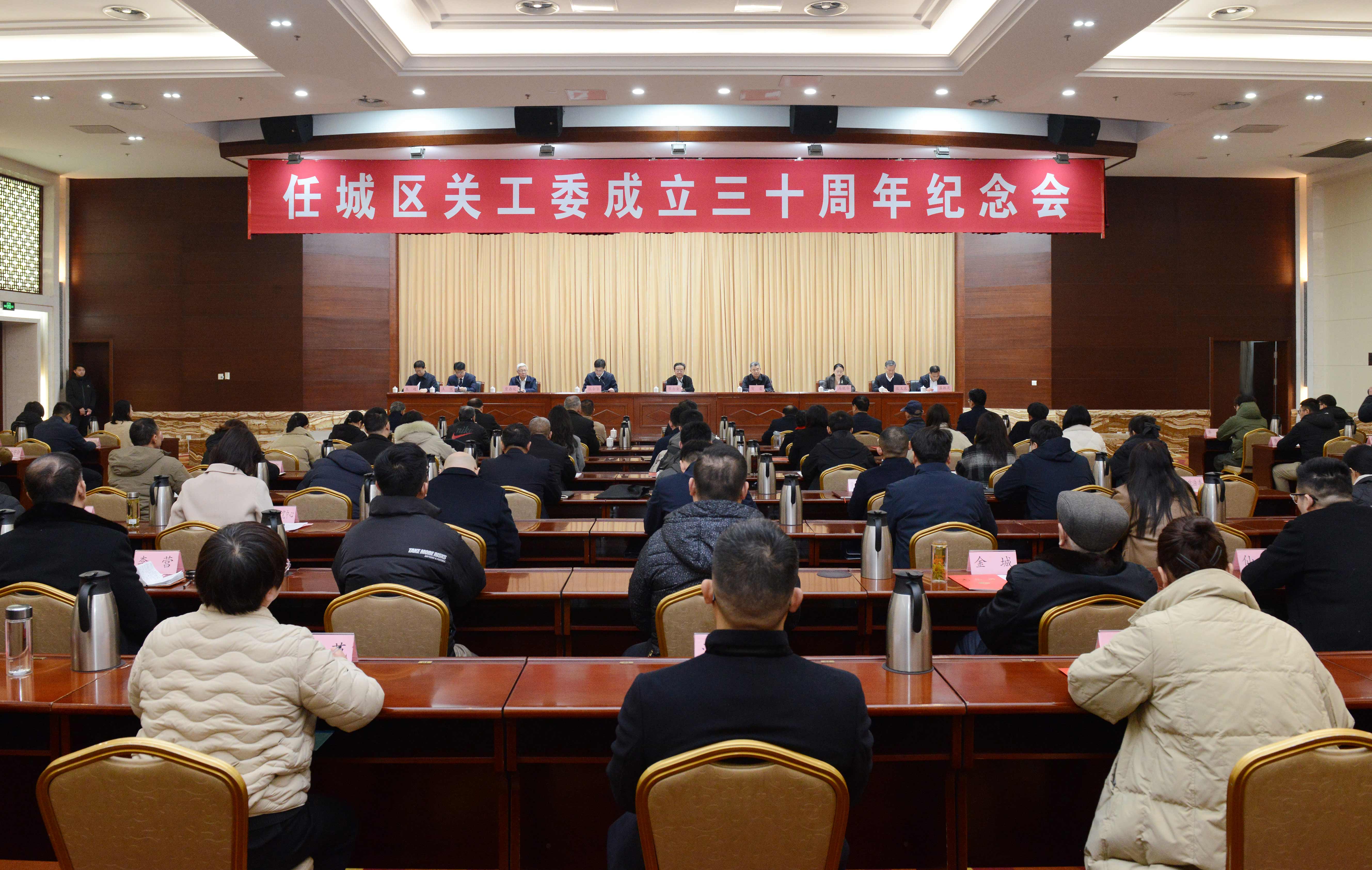 任城区关工委成立三十周年纪念会召开.jpg
