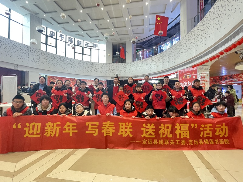1737878134595473.jpg 残联写春联 (3).JPG