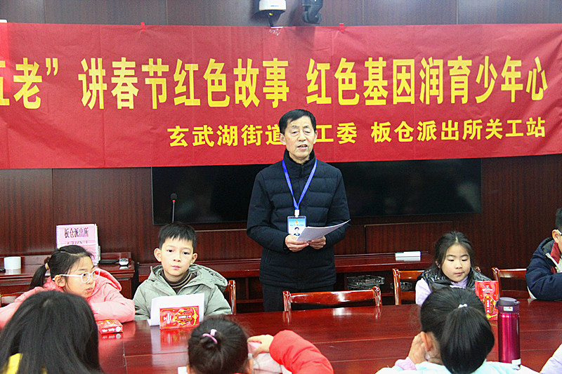 1737934257556160.jpg 玄武湖街道关工委联合开展“五老”讲“党史?春节故事,传承红色基因”活动(3).jpg