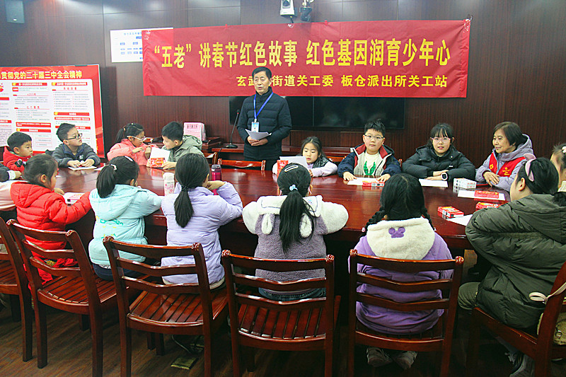 1737934278213595.jpg 玄武湖街道关工委联合开展“五老”讲“党史?春节故事,传承红色基因”活动(5).jpg