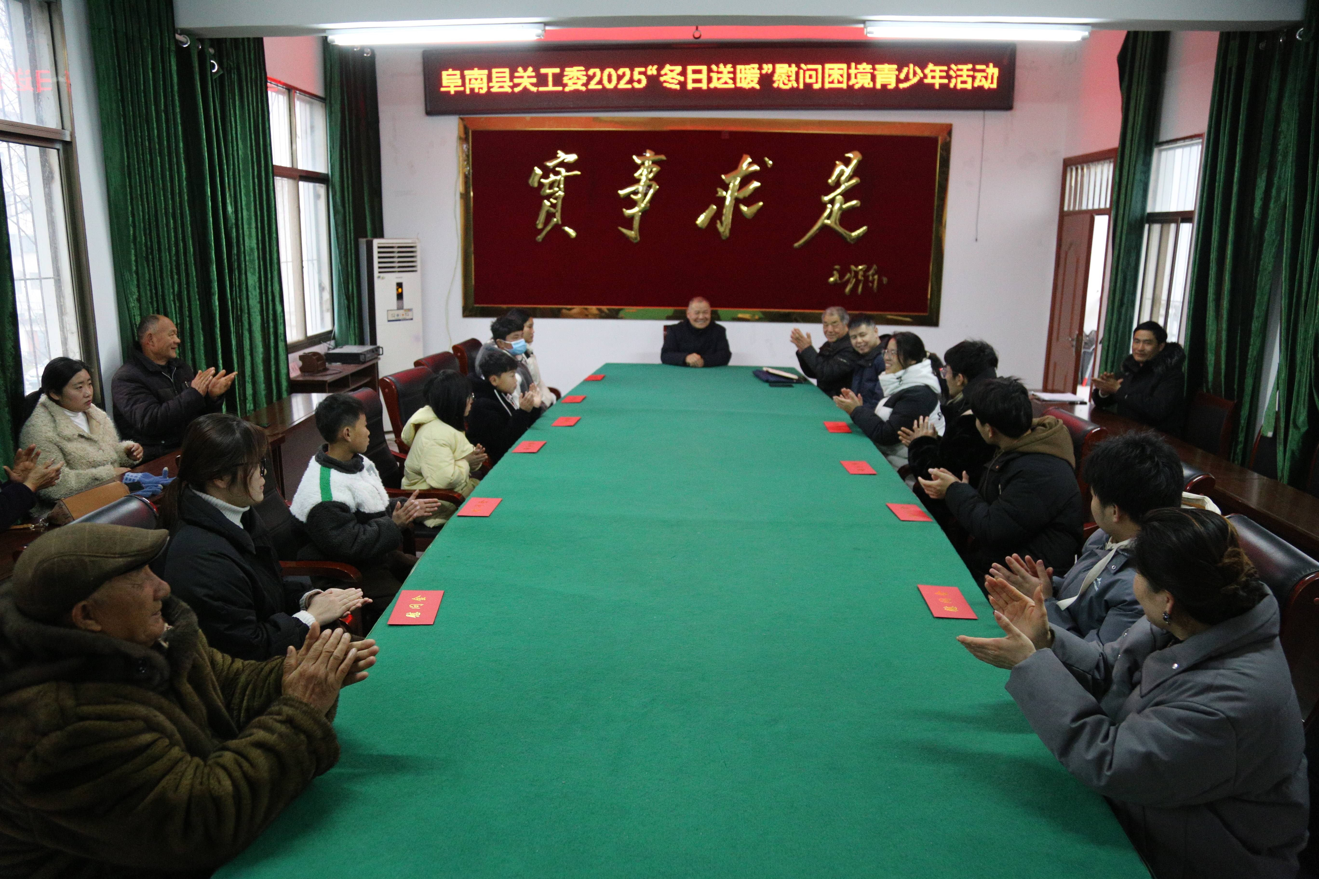 1737941451850271.jpg 安徽省阜阳市阜南县关工委开展“冬日送暖”慰问困境青少年活动1(1).jpg
