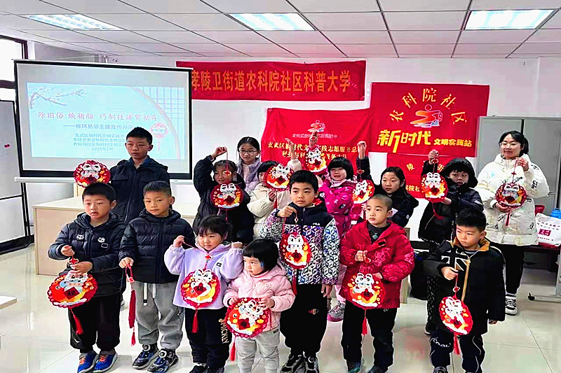 江苏省南京市玄武区农科院社区关工委开展“除旧俗 焕新颜 ,巧制挂饰贺新年”活动(3).jpg