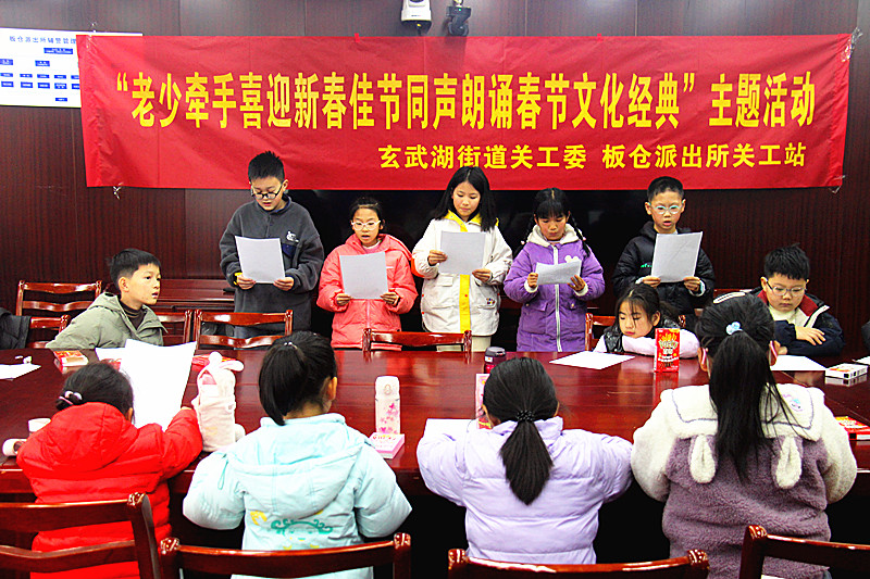 1738289162180518.jpg 玄武湖街道关工委组织开展“老少同台迎新春”主题诗歌朗诵活动(2).jpg
