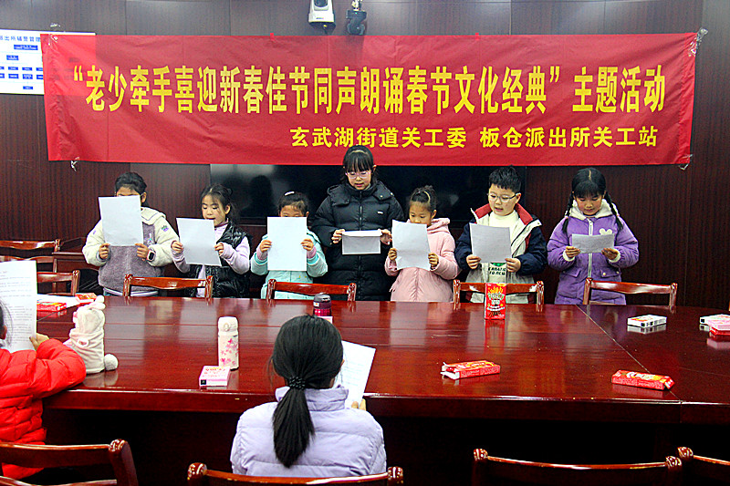 1738289176854256.jpg 玄武湖街道关工委组织开展“老少同台迎新春”主题诗歌朗诵活动(4).jpg
