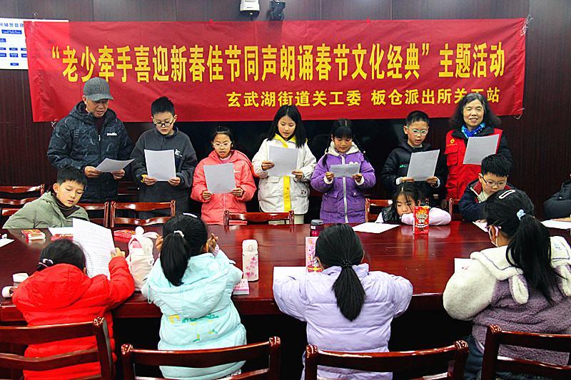 1738289506124361.jpg 玄武湖街道关工委组织开展“老少同台迎新春”主题诗歌朗诵活动(3).jpg