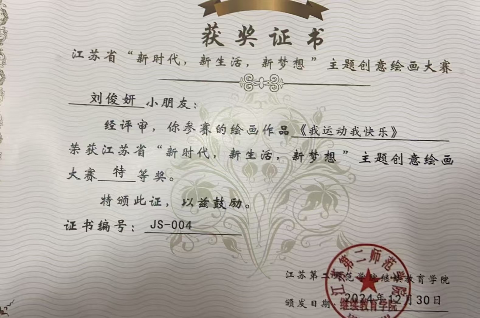 1738629139369585.jpg 微信图片_20250203105626.jpg