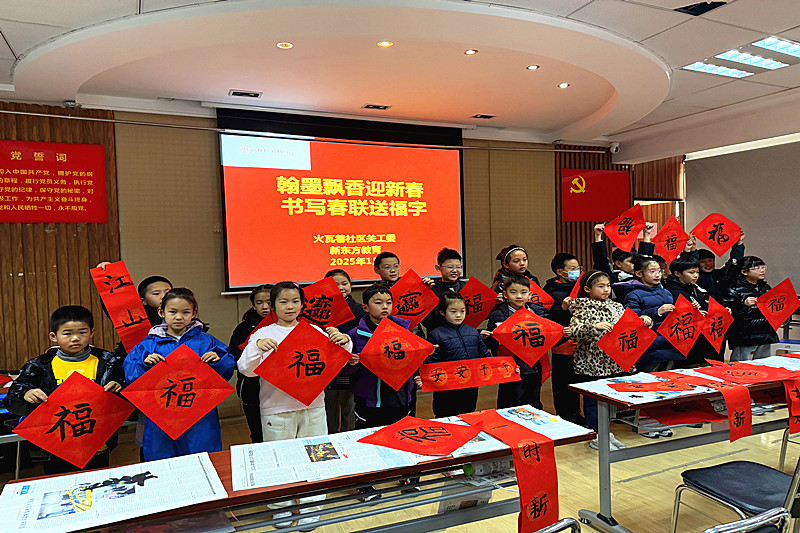 1739060885253634.jpg 江苏省南京市秦淮区洪武路街道火瓦巷社区关工委开展“新春写福字、写春联”活动.jpg