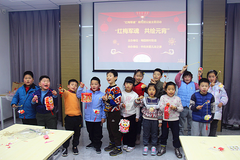 1739112452368787.jpg 梅园新村街道联合组织青少年开展“红梅军魂,共绘元宵”DIY手工制作活动 (05).jpg