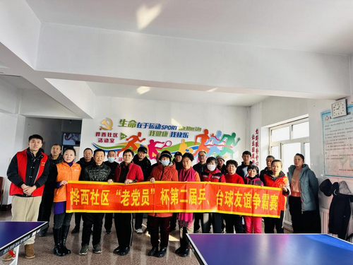 华西社区友谊争霸赛1_副本.png