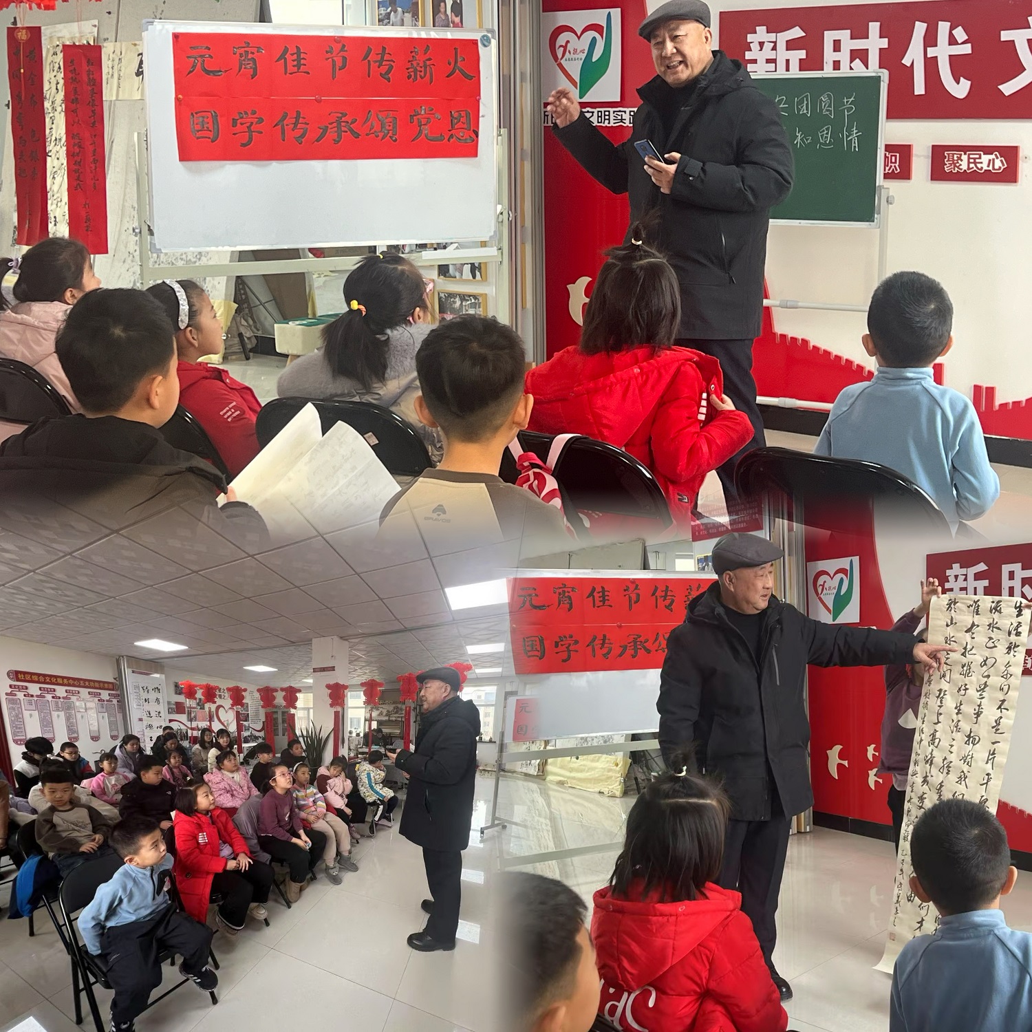 1739267615827537.jpg 老同志为孩子们讲解元宵节知识.jpg