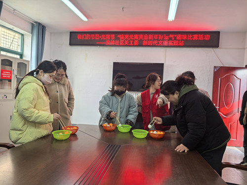 1739323895247353.jpg 关工委元宵.jpg