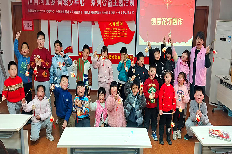 1739372381598920.jpg 南京市建邺区沙洲街道清荷北园社区开展“花灯耀元宵,少年展风采” 元宵主题活动(6).jpg
