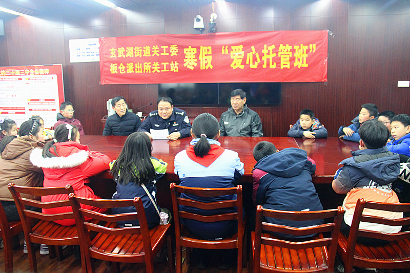 1739669570520683.jpg 玄武湖街道关工委联合组织寒假托管班的孩子进行安全教育活动(1).jpg