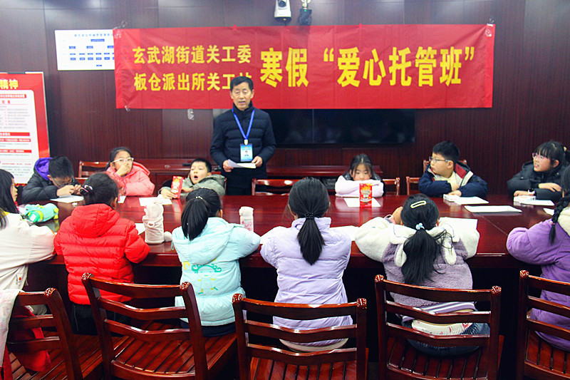 1739669584692810.jpg 玄武湖街道关工委联合组织寒假托管班的孩子进行安全教育活动(3).jpg